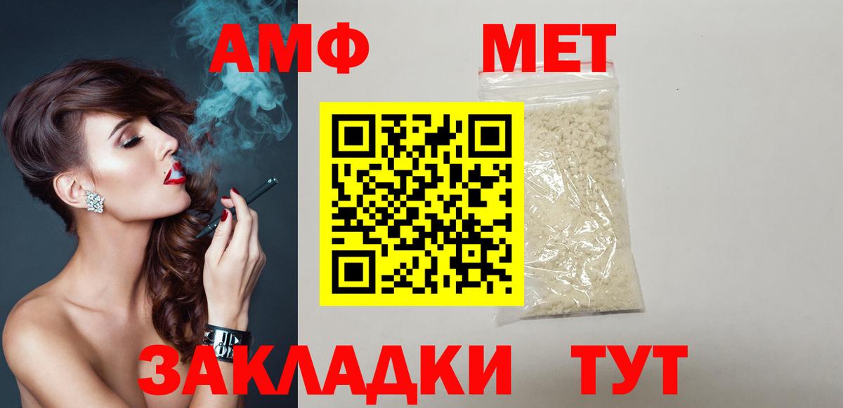 АМФЕТАМИН Premium Миасс