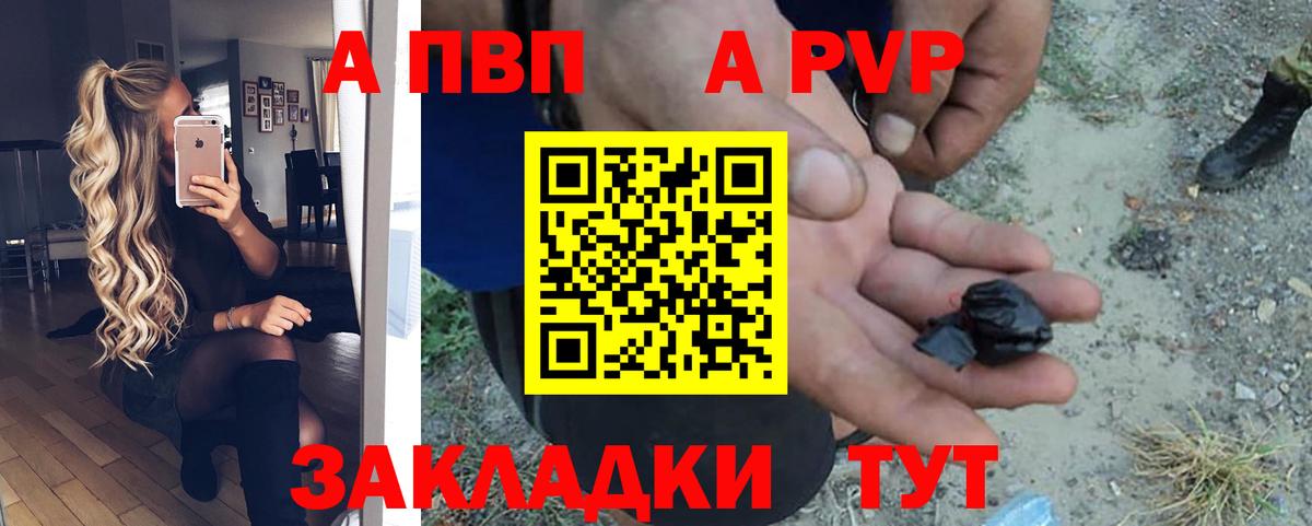 Alpha-PVP СК КРИС  Alfa_PVP  Миасс  Вход с VPN  Альфа ПВП VHQ  A-PVP крисы CK 