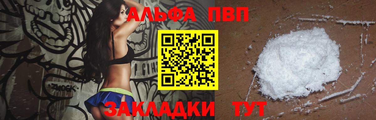 A PVP мука Миасс
