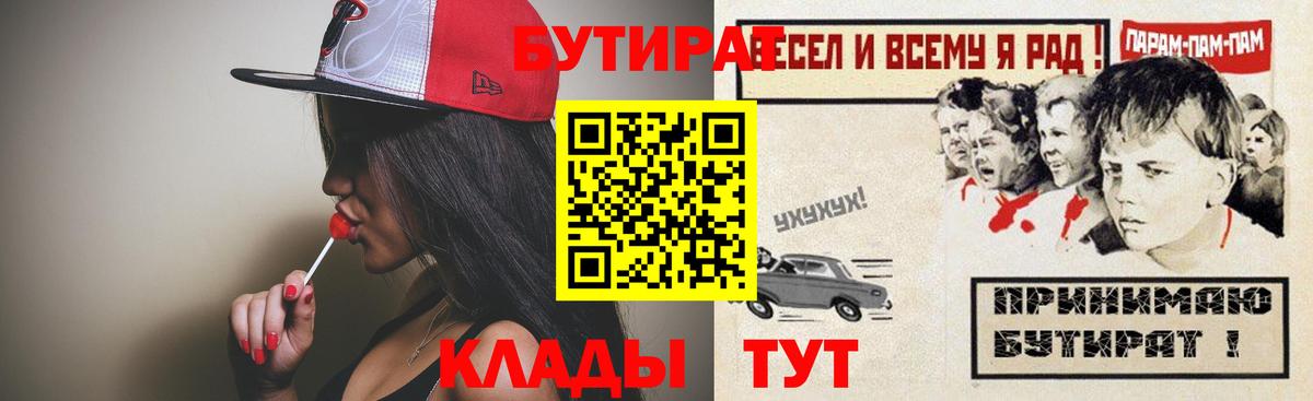 БУТИРАТ GHB Миасс