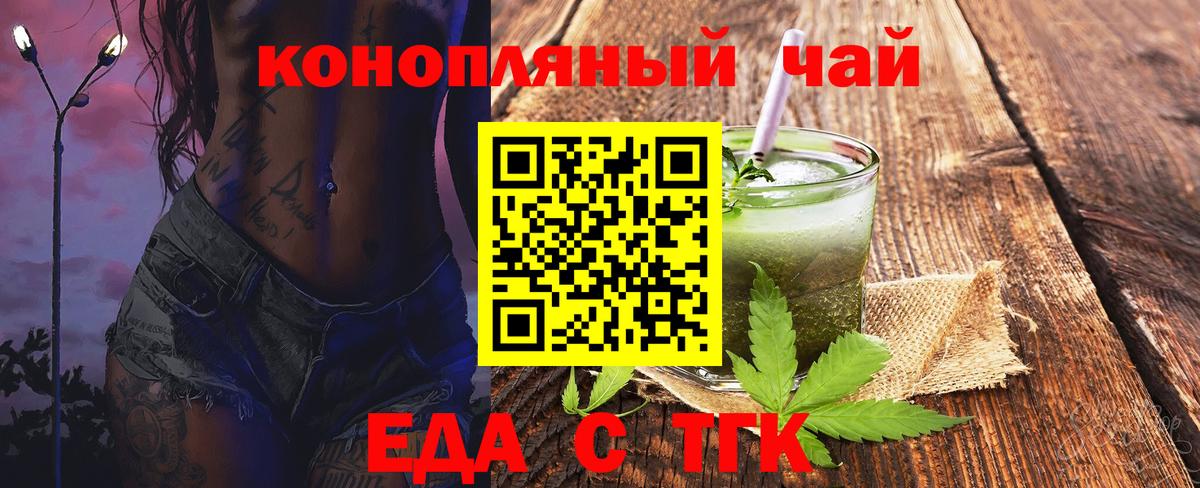 Canna-Cookies марихуана Миасс