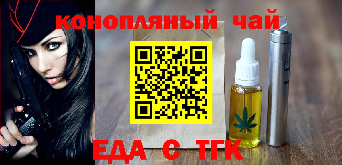 Canna-Cookies конопля  Вход с VPN  Миасс 