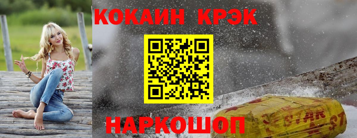 Cocaine Перу  Вход с VPN  Миасс  КОКАИН 98% 