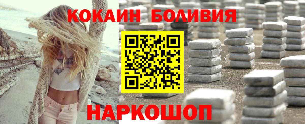 КОКАИН Fish Scale Миасс