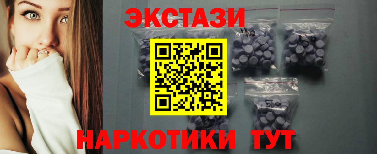 Ecstasy MDMA  Экстази mix  Вход с VPN  Миасс 