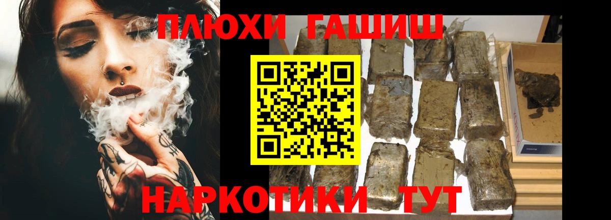 ГАШИШ хэш Миасс