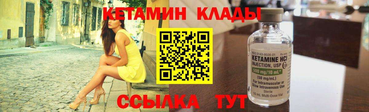 КЕТАМИН ketamine Миасс