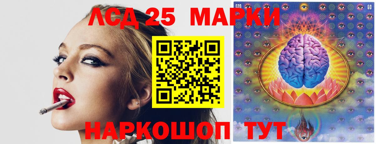 Лсд 25 экстази кислота Миасс