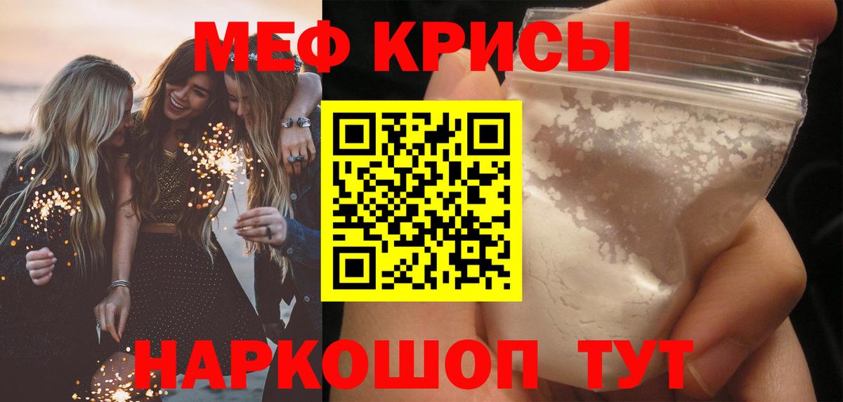 МЕФ кристаллы Миасс