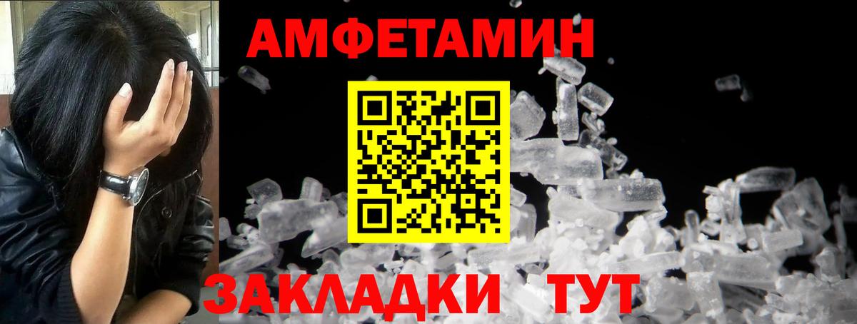 МЕТАМФЕТАМИН мет Миасс