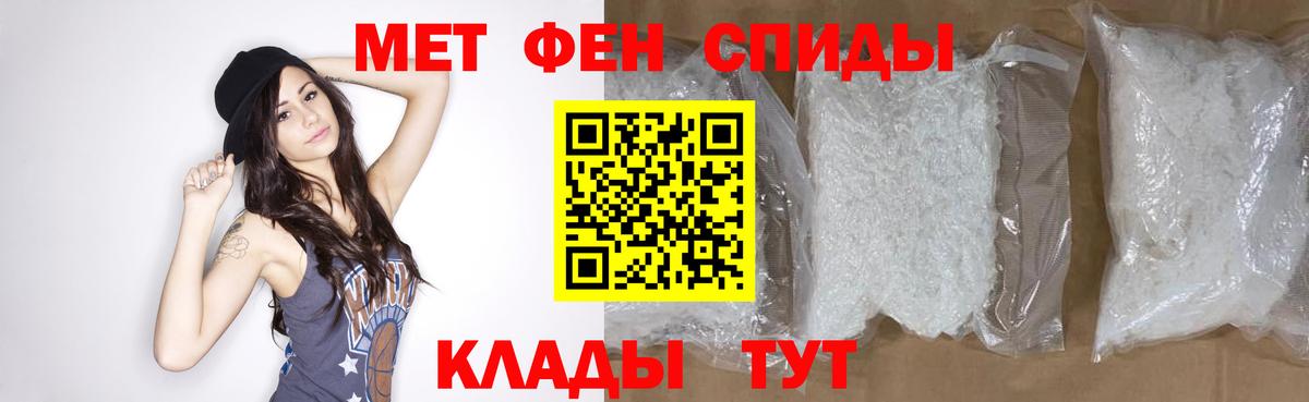 Миасс  Метамфетамин пудра  Вход с VPN 