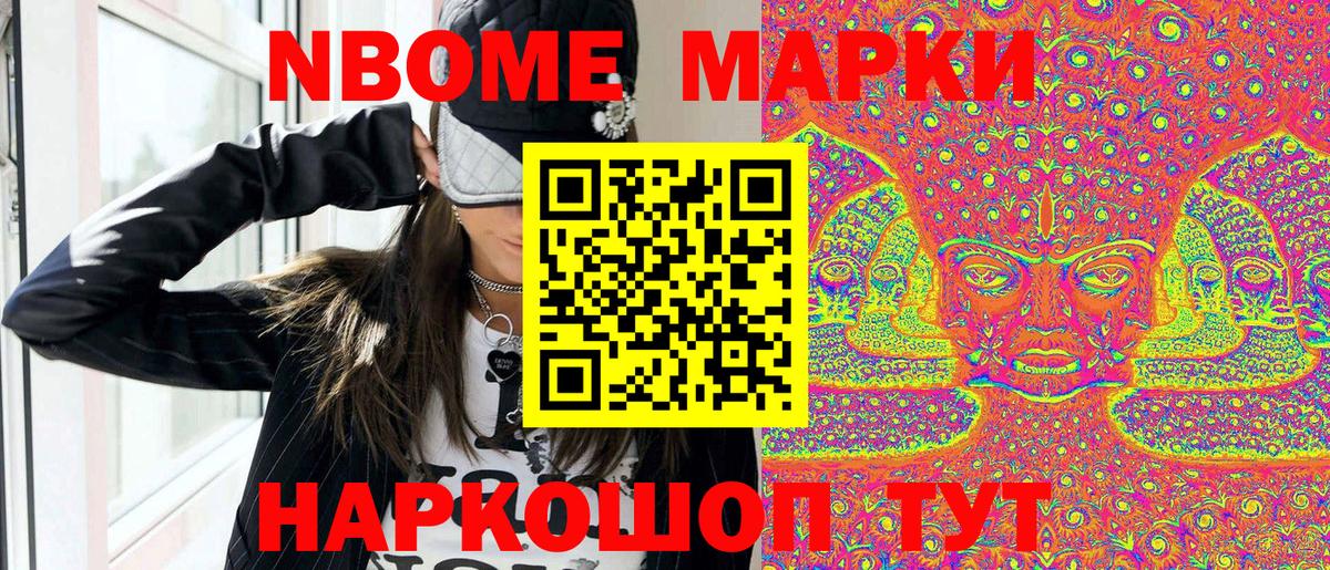 Наркотические марки  где найти   Вход с VPN  Миасс  Наркотические марки 1,8мг 