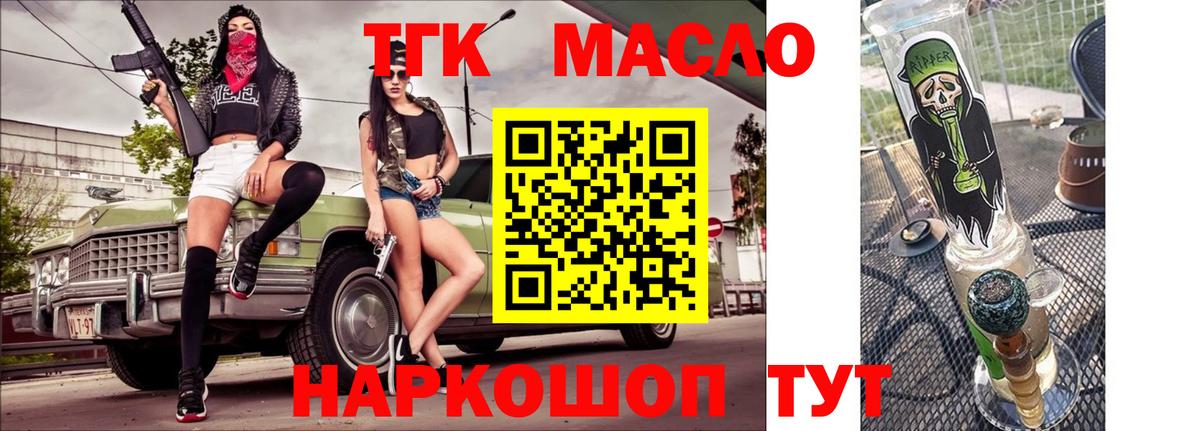 ТГК вейп Миасс