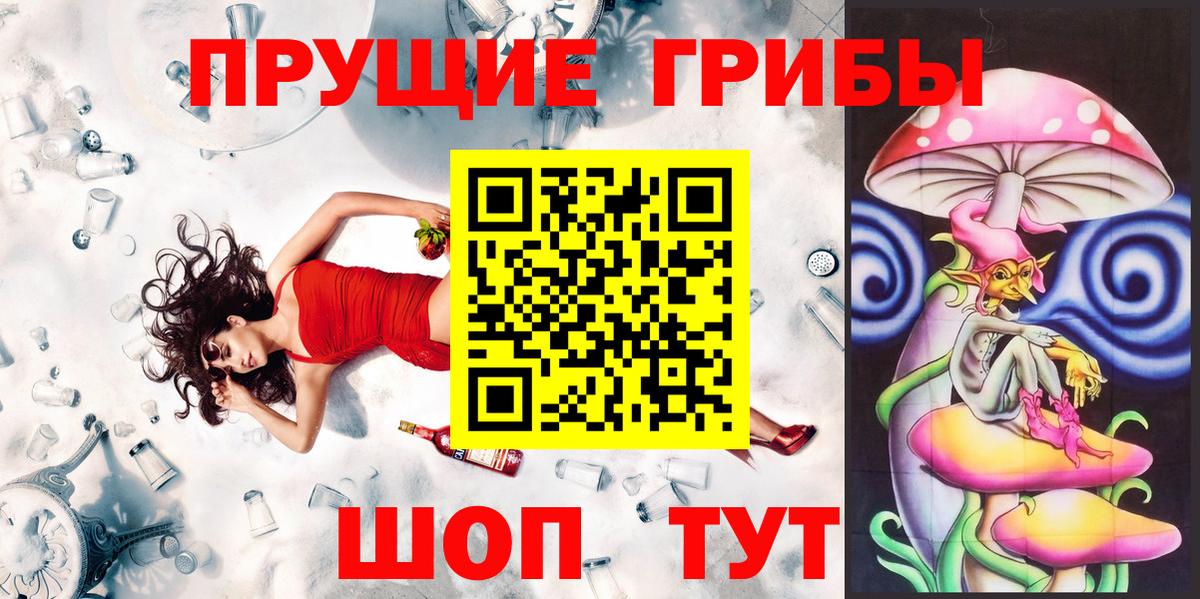 Галлюциногенные грибы мухоморы Миасс